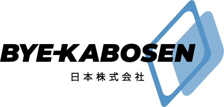 BYE-KABOSEN日本株式会社